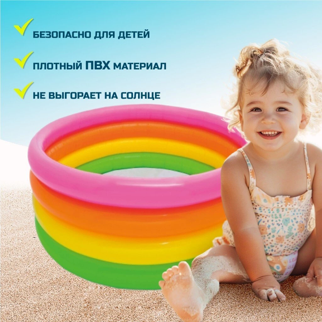 Бассейн надувной Intex, 168х46 см, Радуга, 56441NP, 780 л
