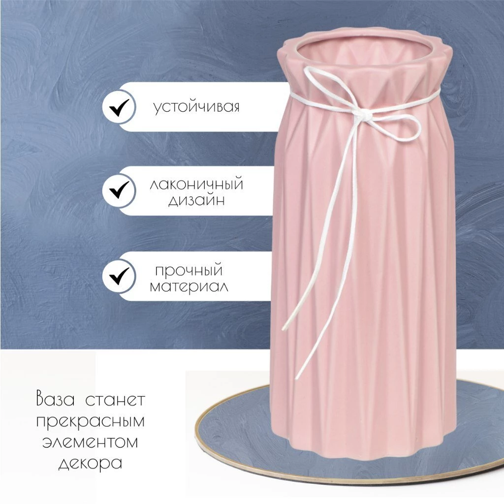 Ваза керамика, настольная, 25 см, Оригами, Y6-2012, розовая