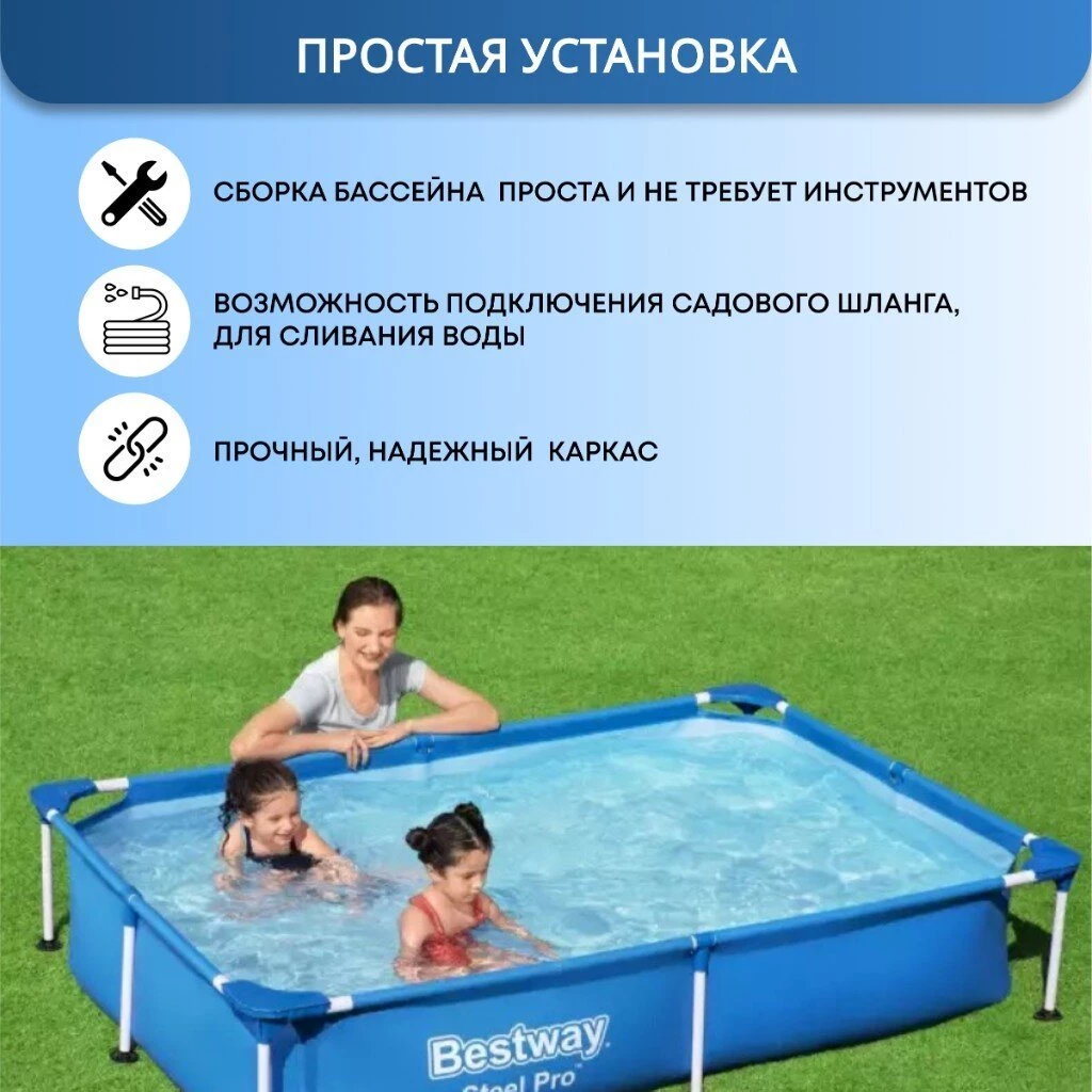 Бассейн каркасный Bestway, 221х150х43 см, Steel Pro, 56401BW, 1200 л