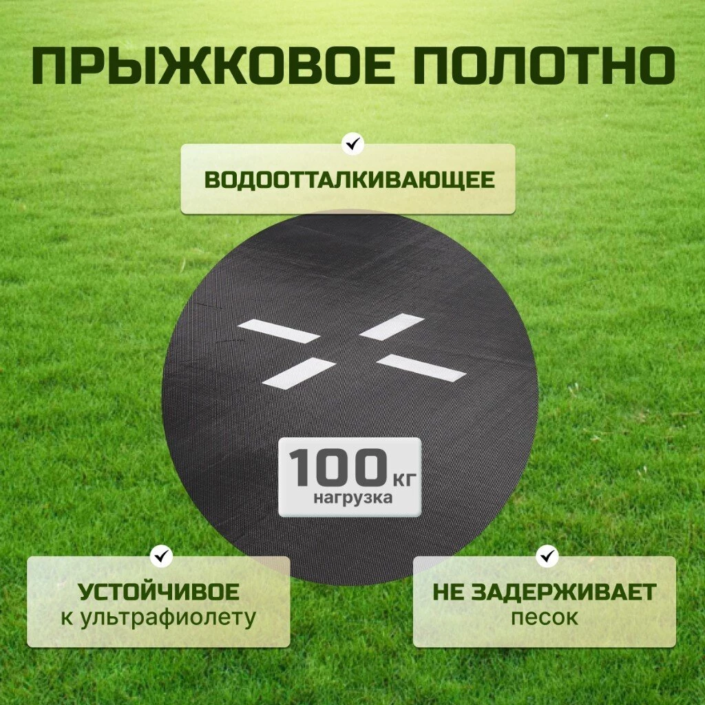 Батут 244х244х205 см, с защитной сеткой 150 см, 100 кг, FJ-8FT-2