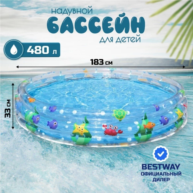 Бассейн надувной Bestway, 183х33 см, Глубокое погружение, 51005, 480 л