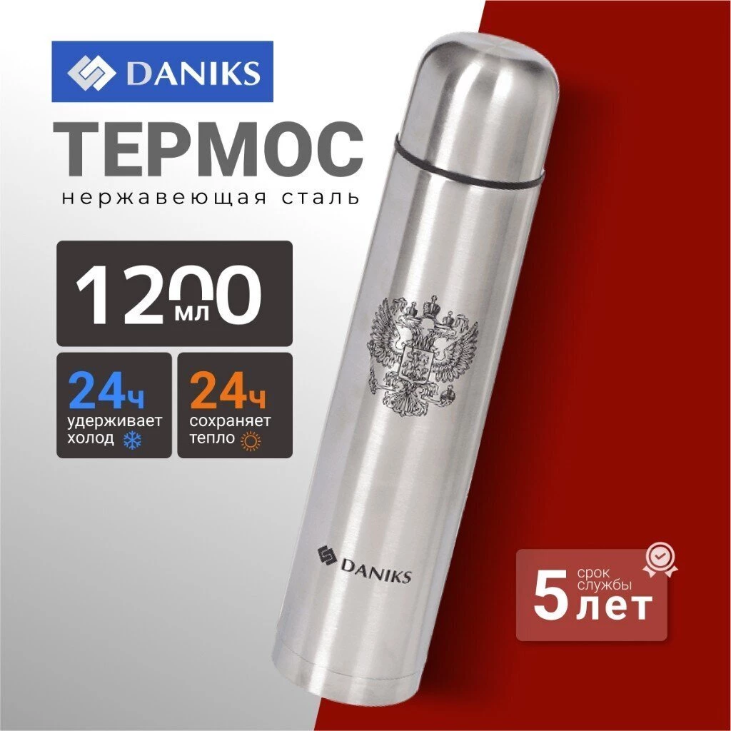 Термос нержавеющая сталь, 1.2 л, узкая горловина, Daniks, колба нержавеющая сталь, серебристый, SL-120Z