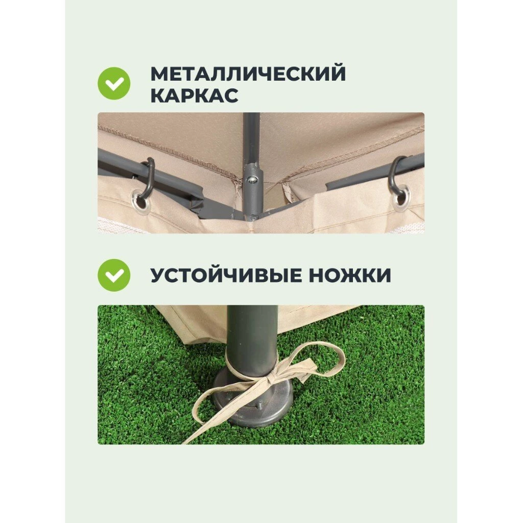 Шатер с москитной сеткой, бежевый, 3х3х2.65 м, четырехугольный, с двойной крышей, Green Days