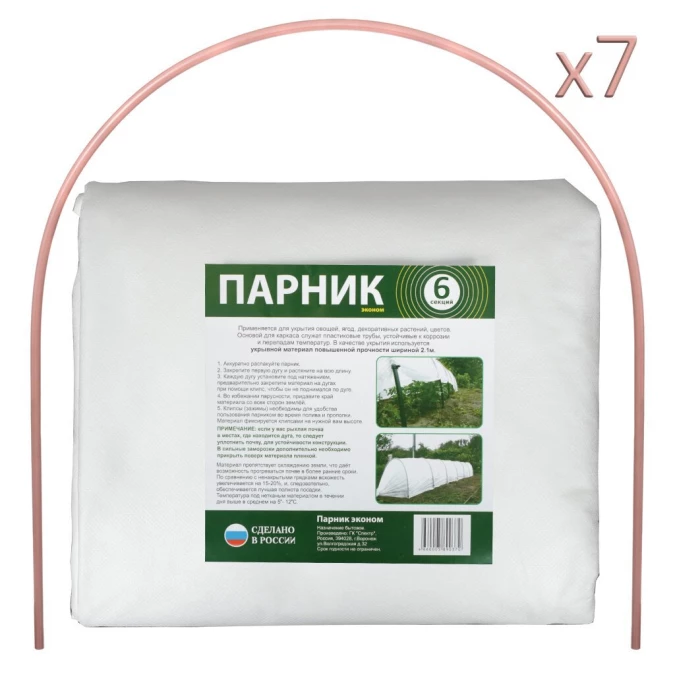 Парник 1х6х0.7 м, спанбонд, 42 г/м2, дуга 2.5 м, пластик, с клипсами, Эконом