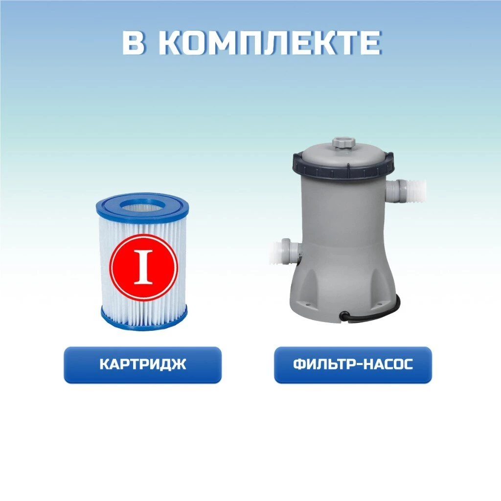 Бассейн каркасный Bestway, 300х201х66 см, Steel Pro, 56411, фильтр-насос, 3300 л