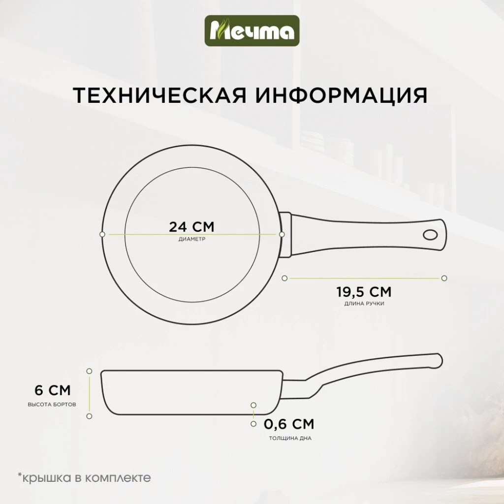 Сковорода литой алюминий, 24 см, антипригарное покрытие, Мечта, Premium grey, серая, съемная ручка, 024901