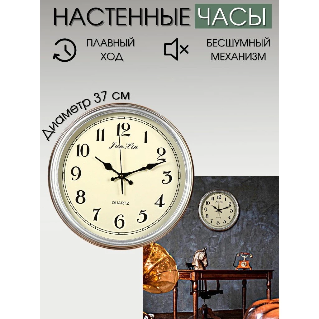 Часы настенные, кварцевые, 37 см, круглые, пластик, стекло, Y6-6088