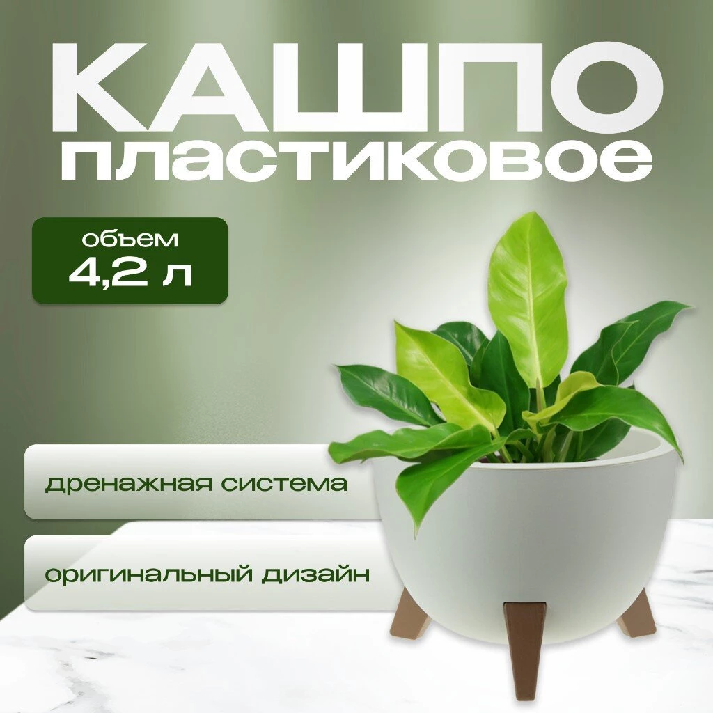 Кашпо пластик, 4.2 л, 25х18.5 см, белый ротанг, Idea, Флориан, М 3186