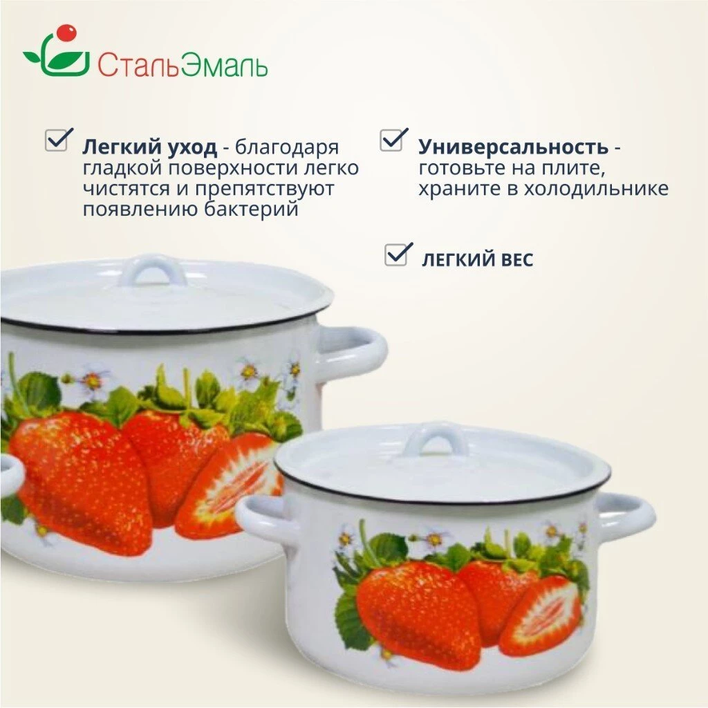 Набор посуды эмалированная сталь, 3 предмета, кастрюли 1.5,2.9,4.5 л, индукция, СтальЭмаль, Клубника садовая, 1с33