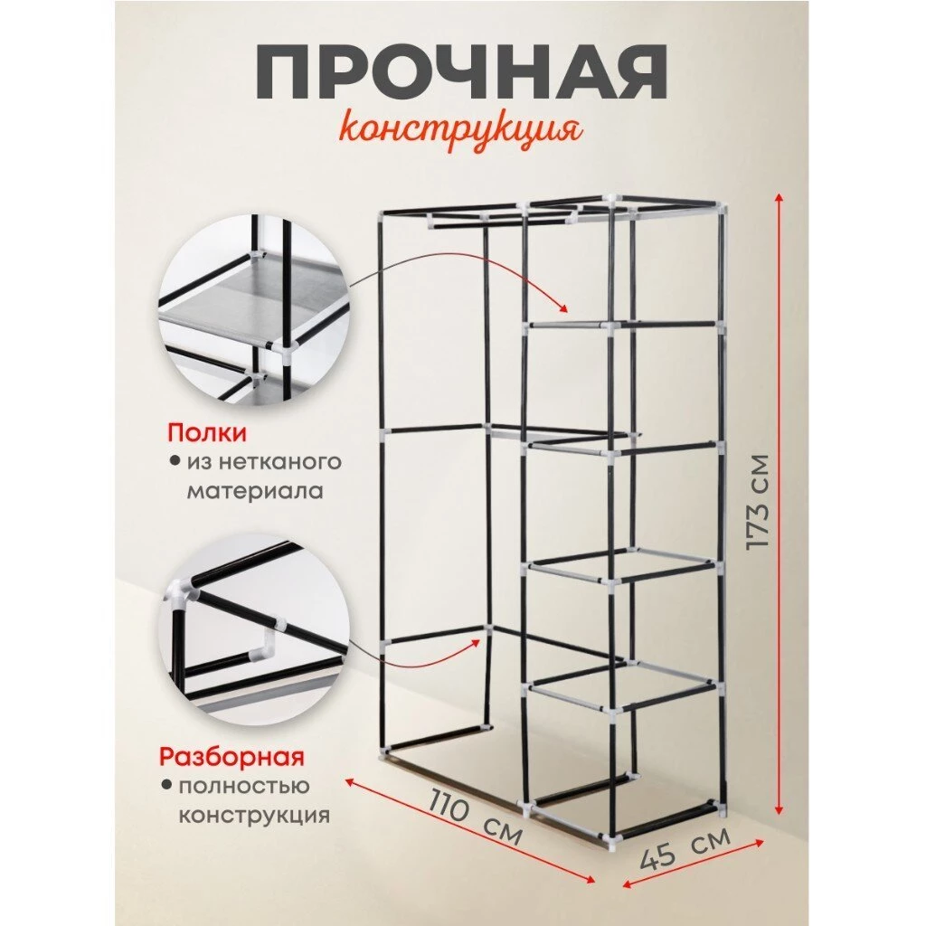 Вешалка напольная 110х45х173 см, VPW01, с чехлом