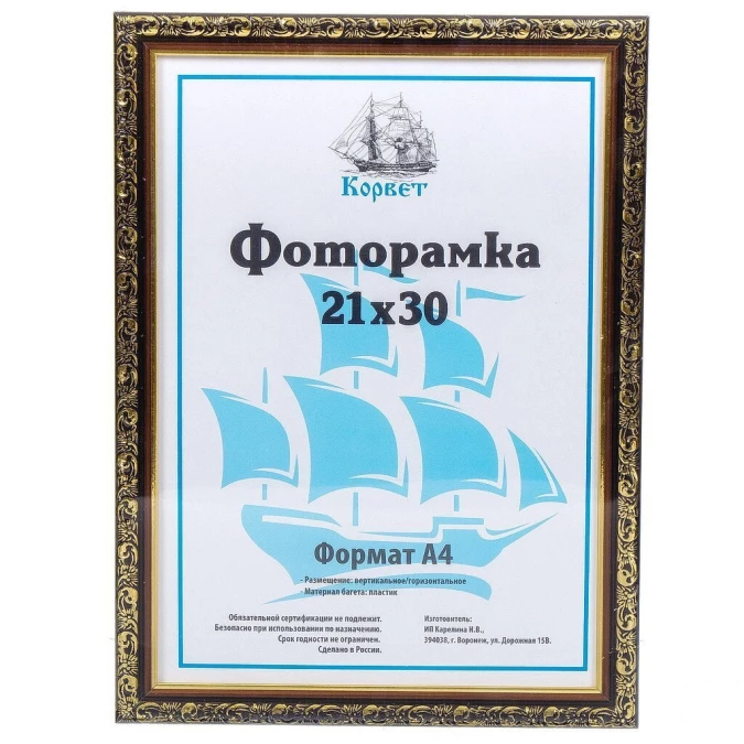 Фоторамка фото 21х30 см, пластик, ПВХ, в ассортименте, 1926A-AS