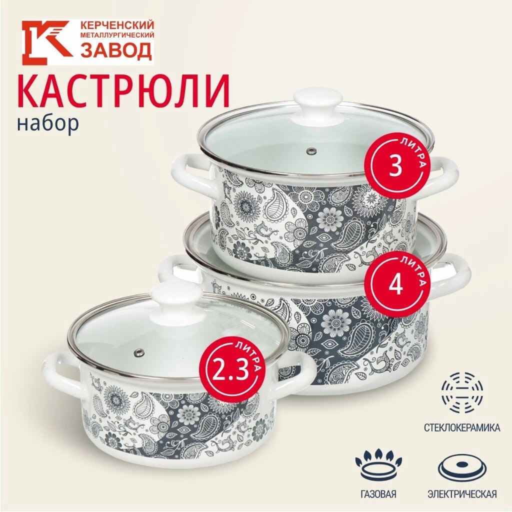 Набор посуды эмалированная сталь, 6 предметов, кастрюли 2.3,3,4л, Керченский металлургический завод, День и ночь-1-Экстра