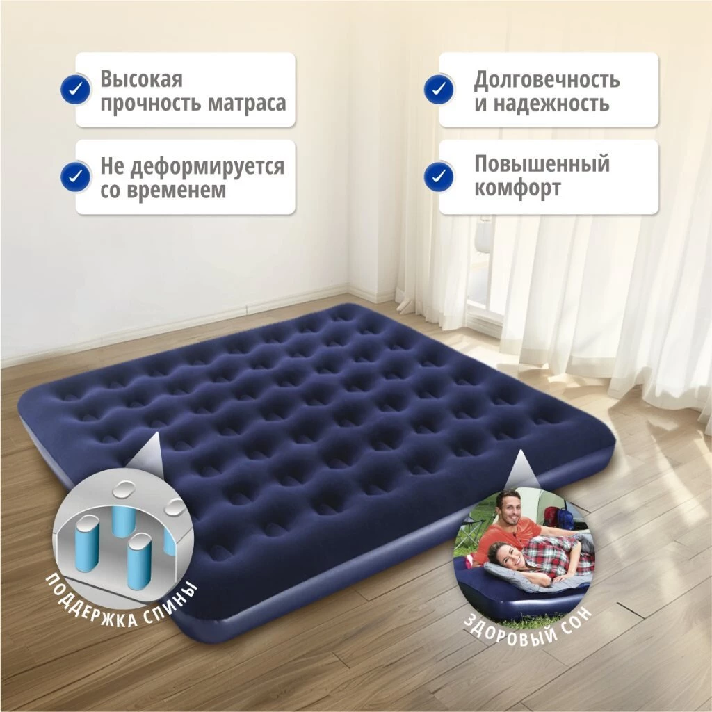 Матрас надувной Bestway, 203х183х22 см, 67004/030443BW, без насоса, флокированный, ортопедический, особопрочный, 300 кг