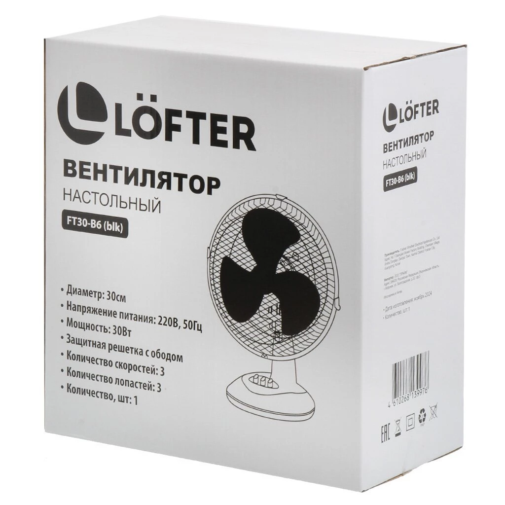 Вентилятор настольный, Lofter, 30 Вт, 3 скорости, поворотный, черный, FT30-B6 (blk)