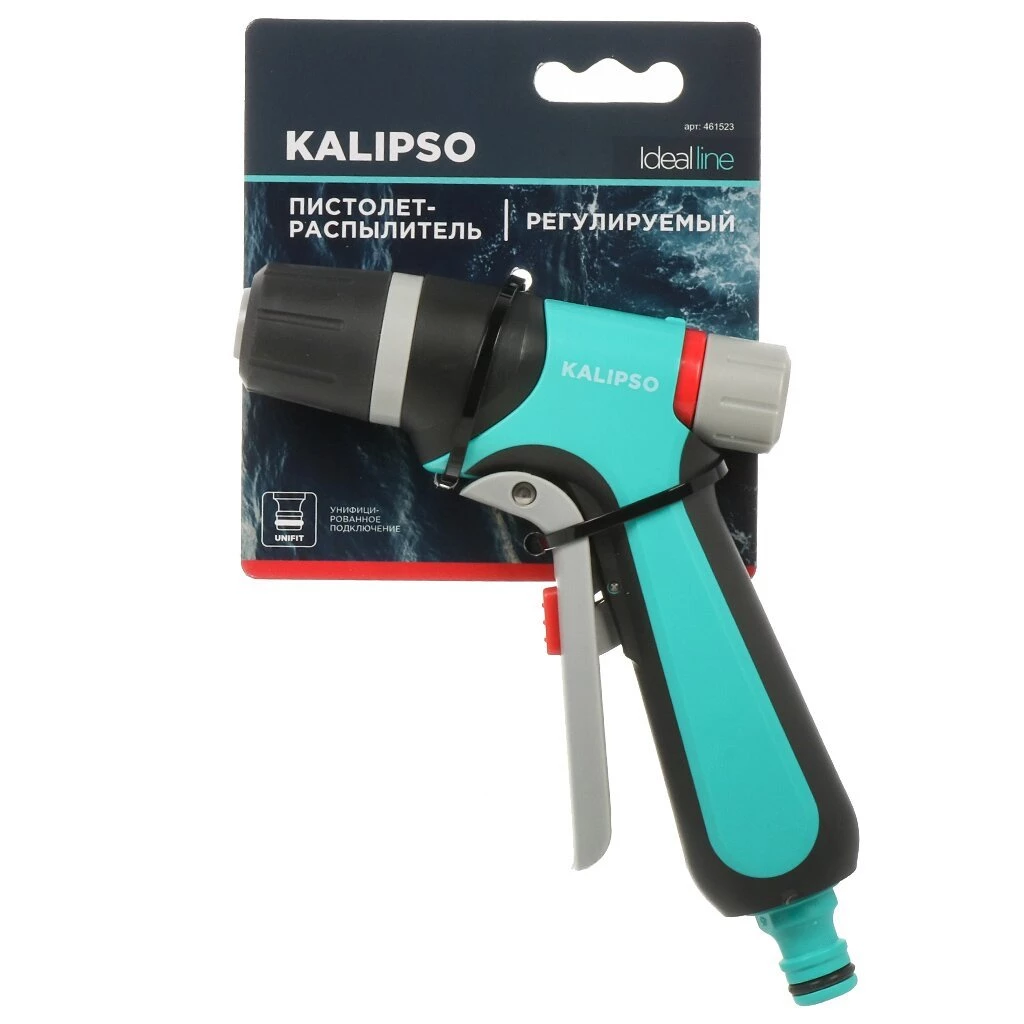 Распылитель-пистолет регулируемый, быстросъемный, Kalipso, DY2055G