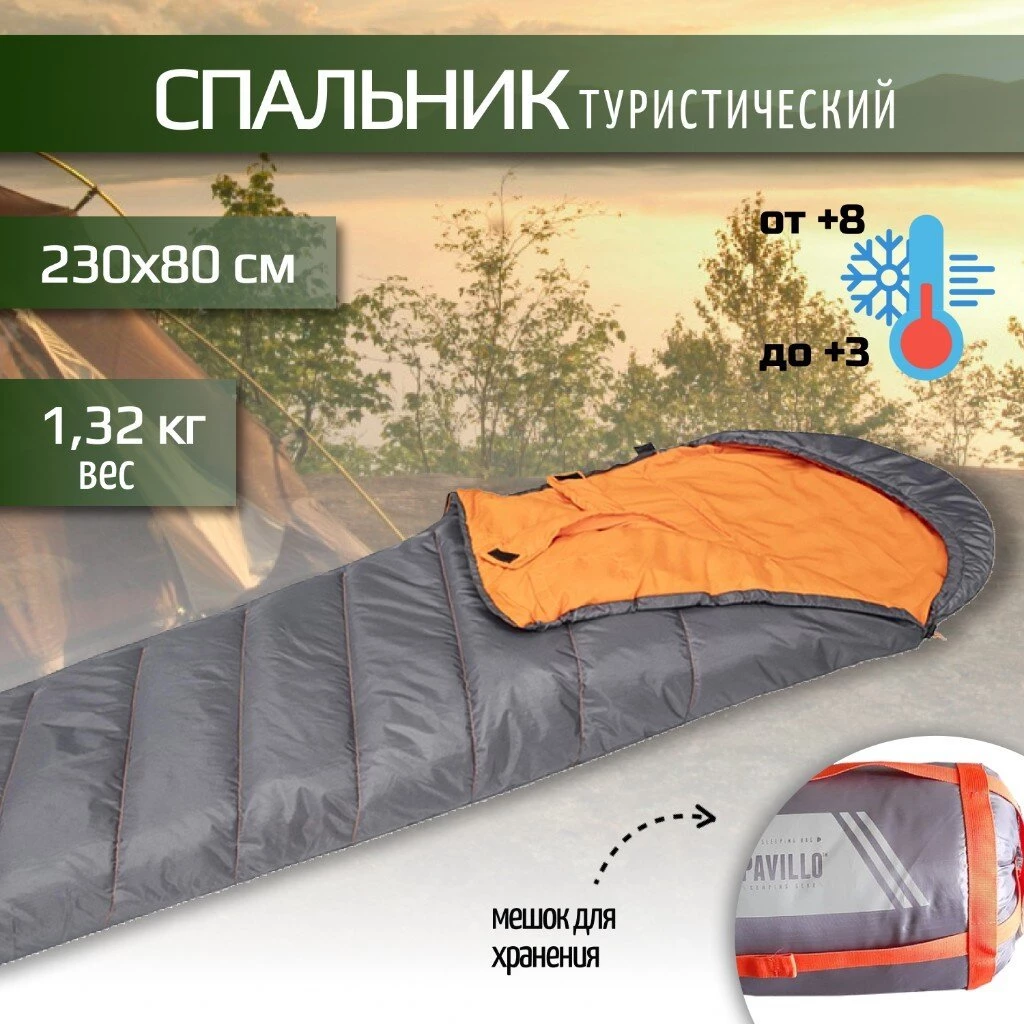 Спальный мешок кокон, 230х80 см, 3 °C, 8 °C, 2 слоя, полиэстер, холлофайбер, Bestway, 68103