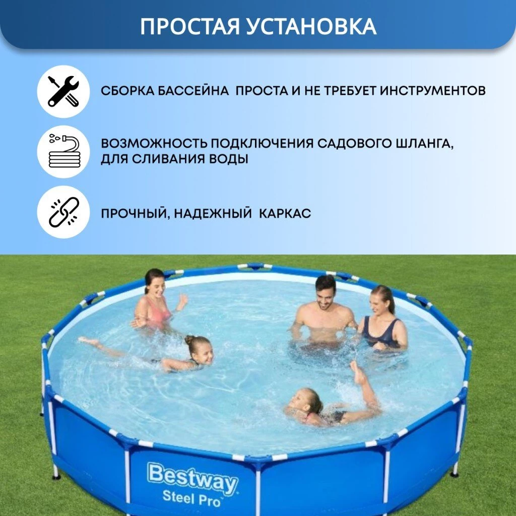 Бассейн каркасный Bestway, 366х76 см, Steel Pro, 56706, 6473 л