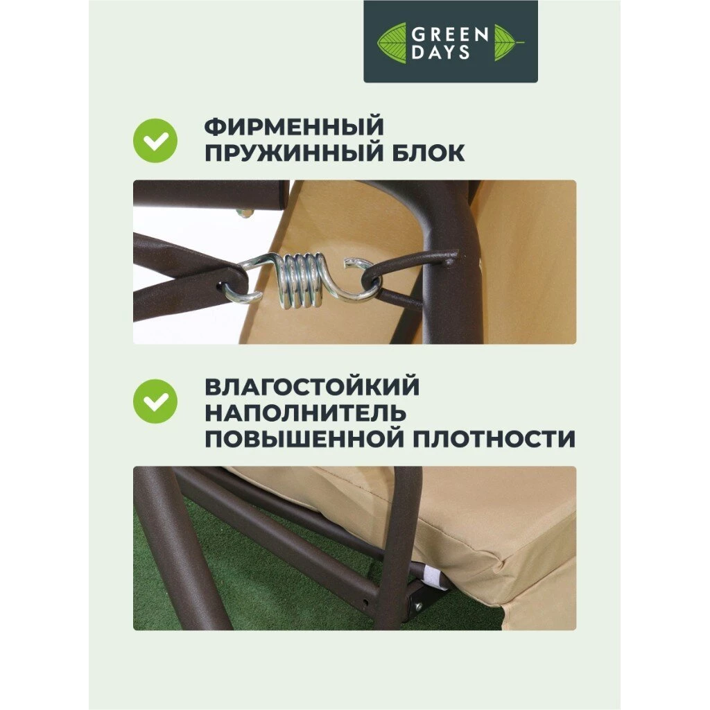 Качели садовые 3-местные, 190х120х165 см, 300 кг, Green Days, раскладываются в кровать, бежевые, YTGSW017-YTGSW012, с крышей, металл