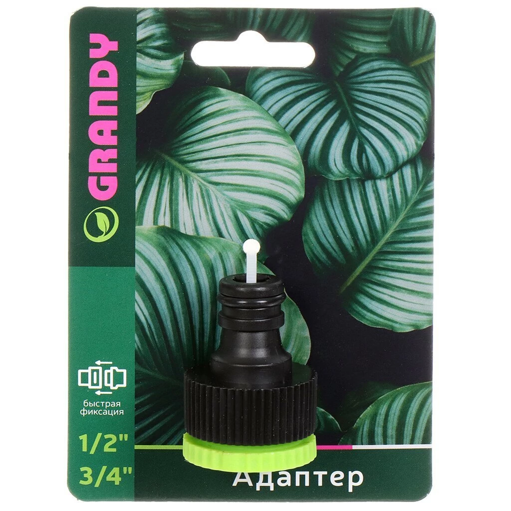 Штуцер на кран 1/2"-3/4", быстросъемный, наружная резьба, с переходником, Grandy, JS-320