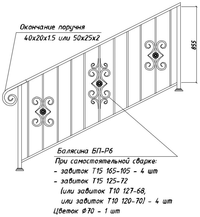 Балясина БП-Р6