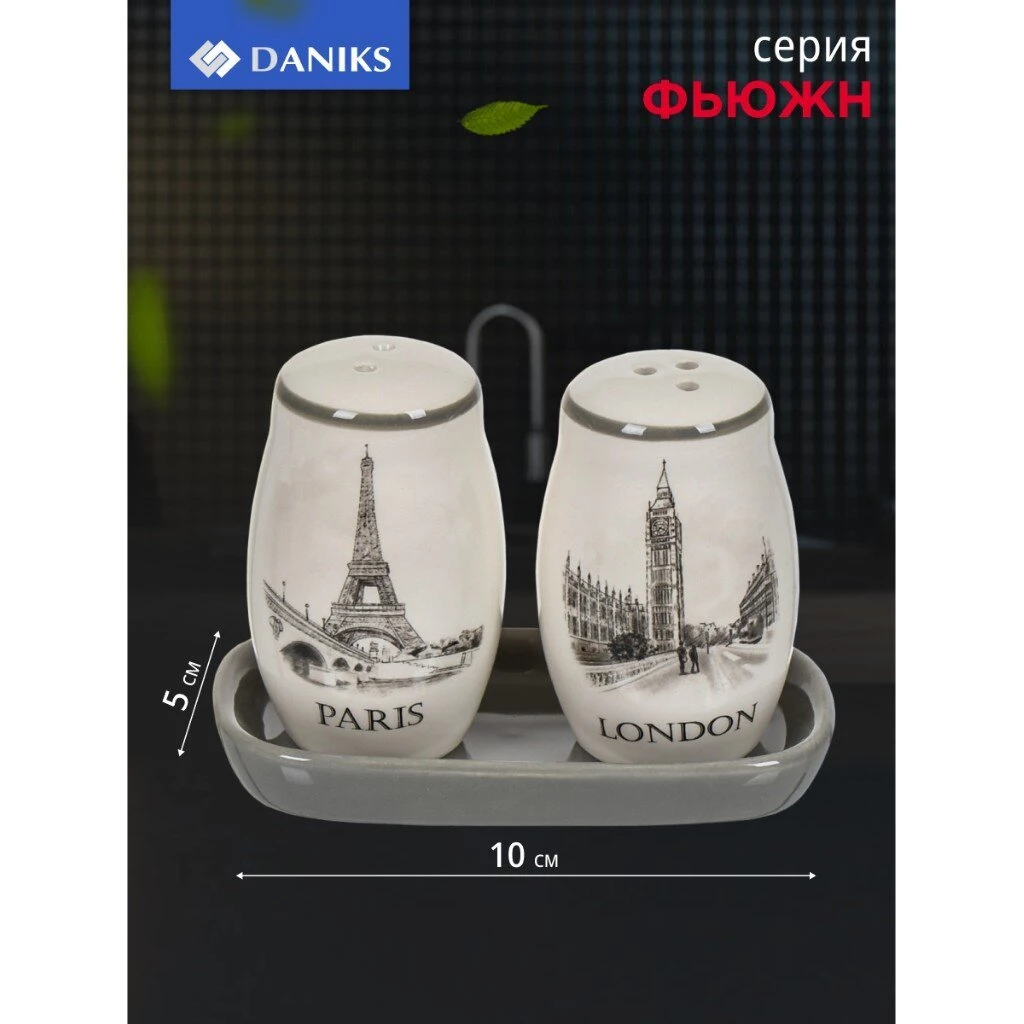 Набор для специй керамика, 3 шт, серый, Daniks, Фьюжн