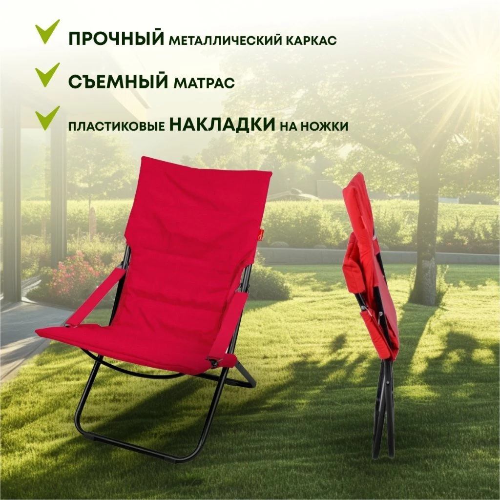 Кресло складное 85х64х85 см, красное, ткань, с матрасом, 100 кг, Nika, ННК4/R