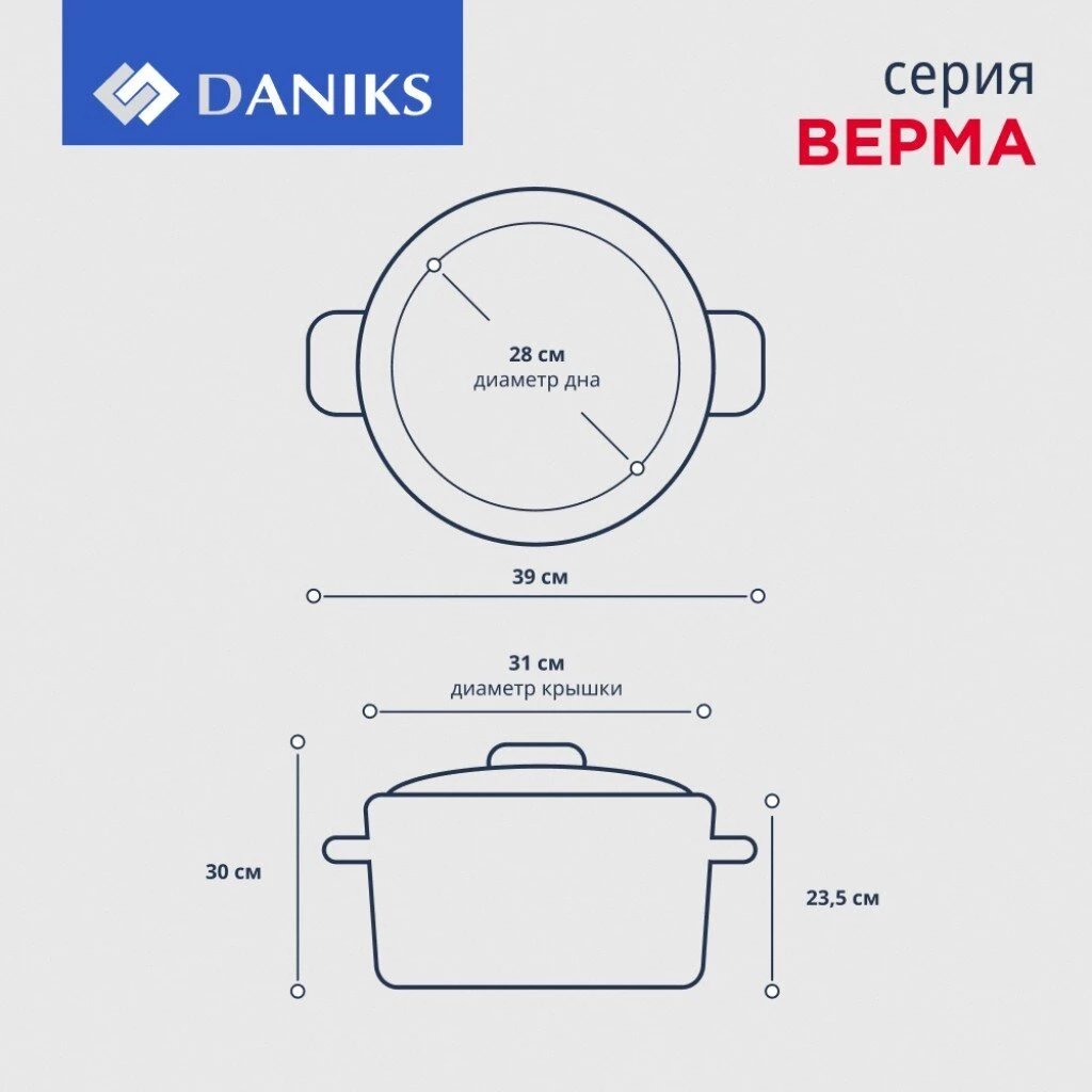 Кастрюля нержавеющая сталь, 16 л, с крышкой, крышка стекло, Daniks, Общепит, SD-6BP-16, индукция