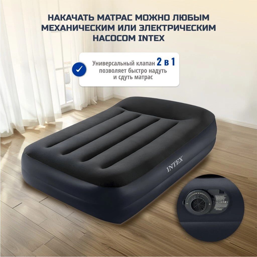 Кровать надувная Intex, 191х99х42 см, 64122ND, насос встроенный, электрический, флокированная, 136 кг
