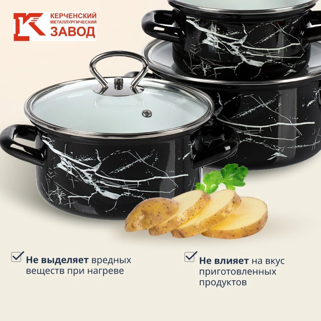 Набор посуды эмалированная сталь, 3 предмета, 1, 1.5, 2.3 л, МП, Керченский металлургический завод, Черный мрамор-1-Экстра стиль, черный