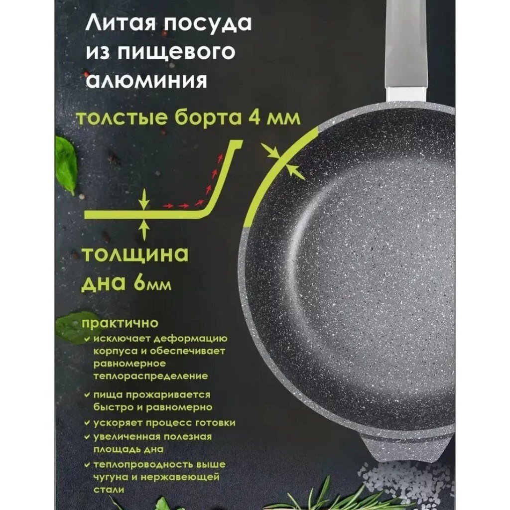 Сотейник алюминий, 28 см, антипригарное покрытие, Мечта, Гранит, 283701