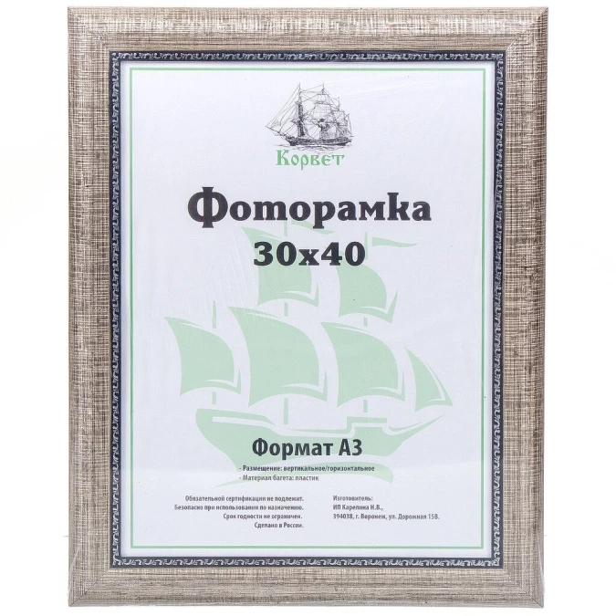 Фоторамка фото 30х40 см, пластик, ПВХ, в ассортименте, 4306C2-AS