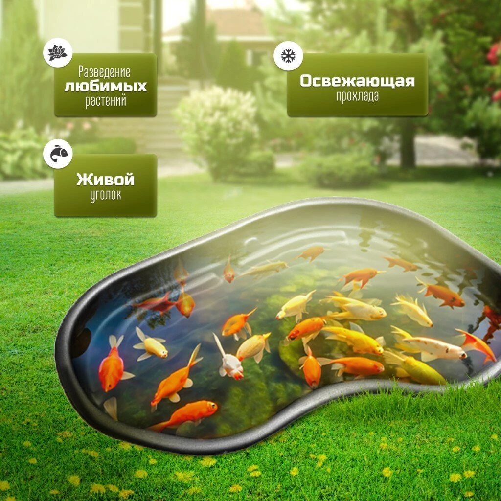 Пруд садовый декоративный Байкал, 300 л, черный, Полимерлист.