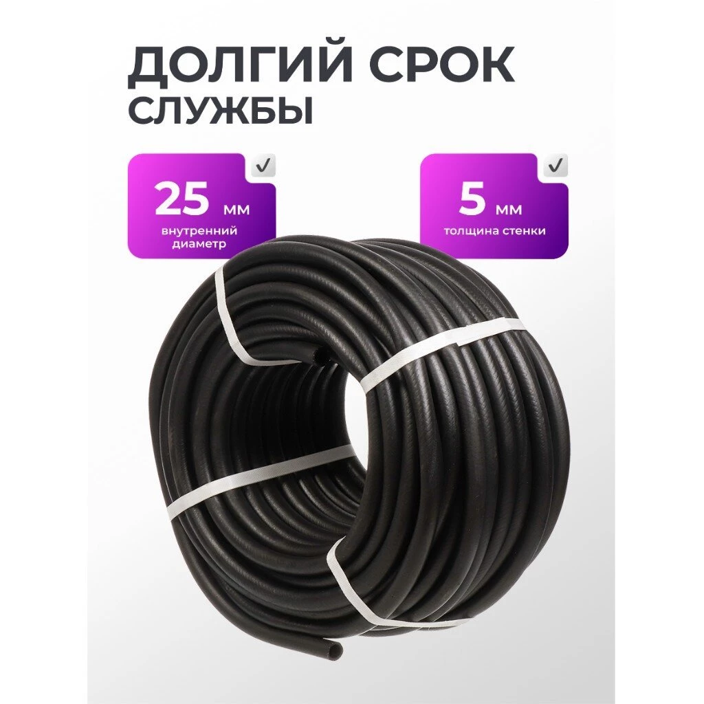 Шланг поливочный, 1 '', внутренний d25 мм, 4 атм, армированный, 50 м, ВРТ, Волжский, резина, ВФ5171110