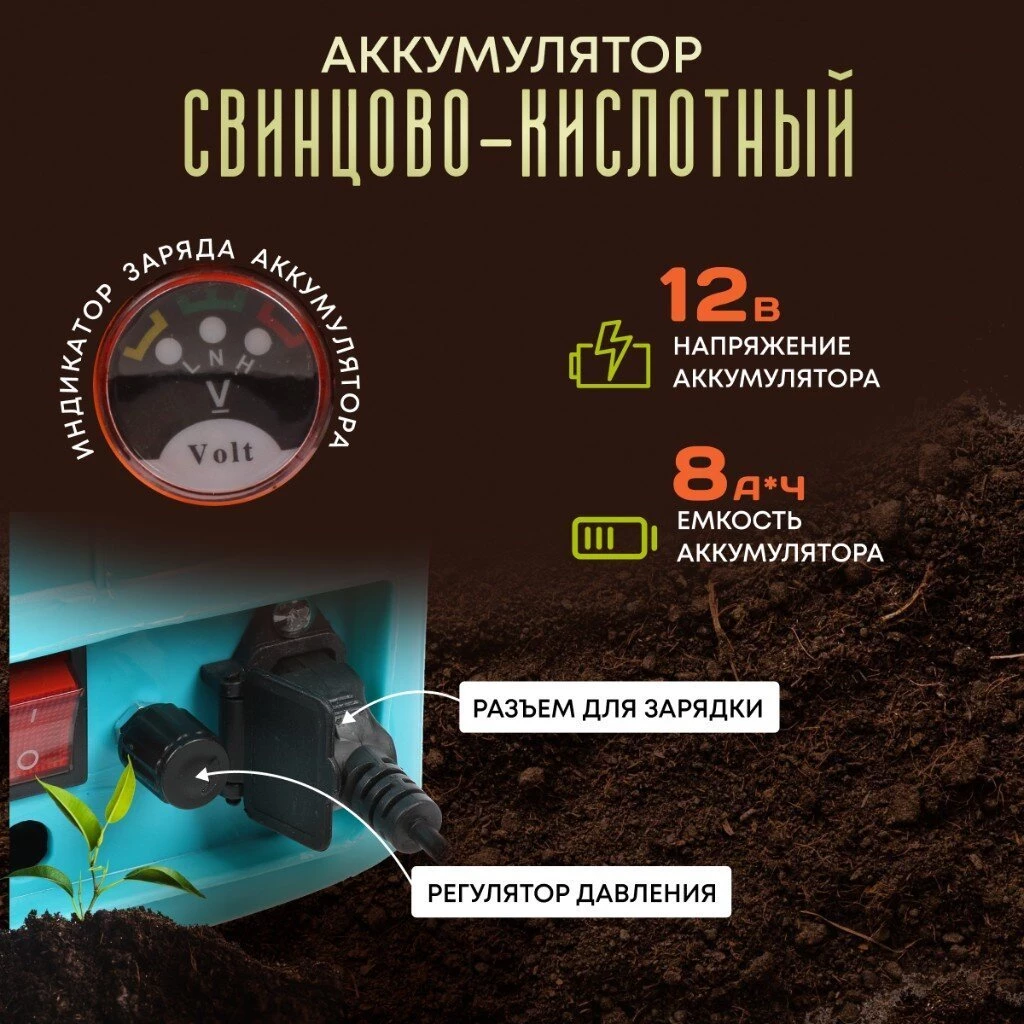 Опрыскиватель садовый работа от аккумулятора, Kalipso, 16 л, свинцово-кислотный, 8 А.ч, 12 В, пластик, ранцевый, KF-16C-2
