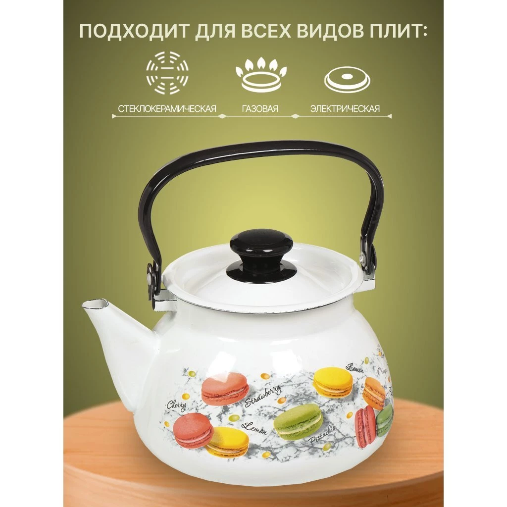 Чайник сталь, эмалированное покрытие, 3 л, с декором, ручка металлическая, Керченский металлургический завод, Цветное печенье, белый, 42104-122/6-У4