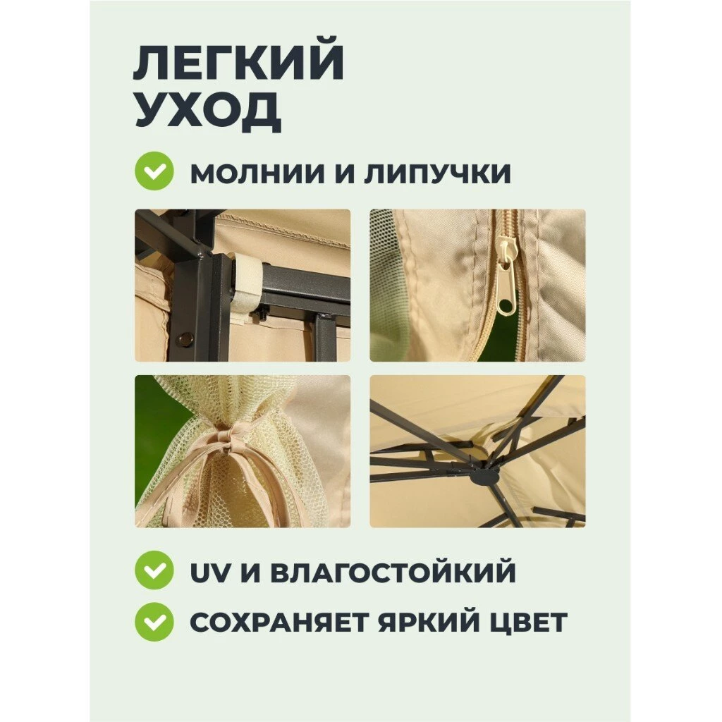 Шатер с москитной сеткой, песочный, 3х3х2.6 м, четырехугольный, Green Days, DU362-orig