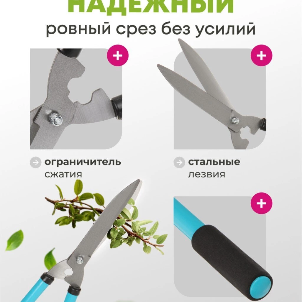 Кусторез 500 мм, стальные лезвия, Grandy, рукоятка резина