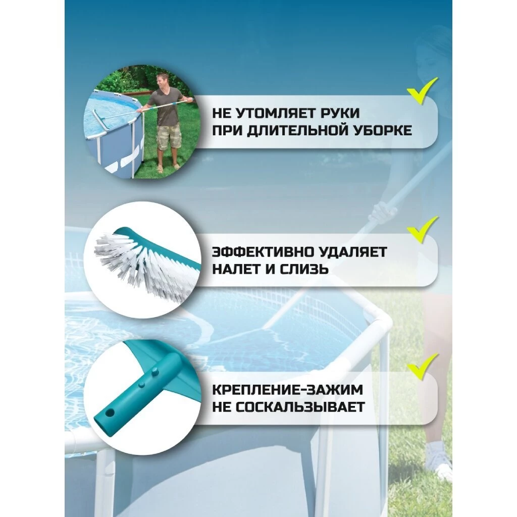 Щетка для чистки бассейна 50.8 см, Bestway, 58280BW