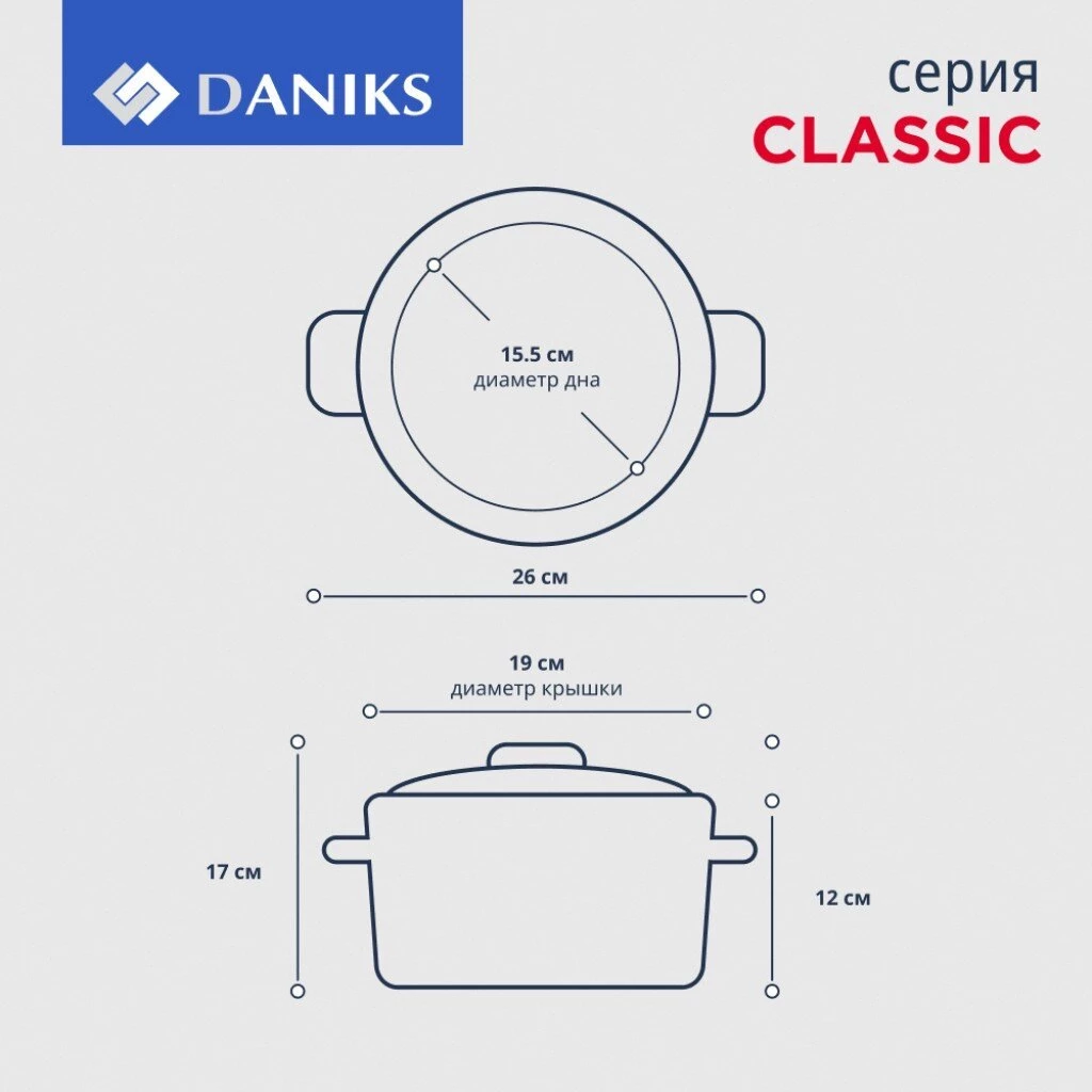 Кастрюля нержавеющая сталь, 2.9 л, с крышкой, крышка стекло, Daniks, Классика, SD-18, индукция