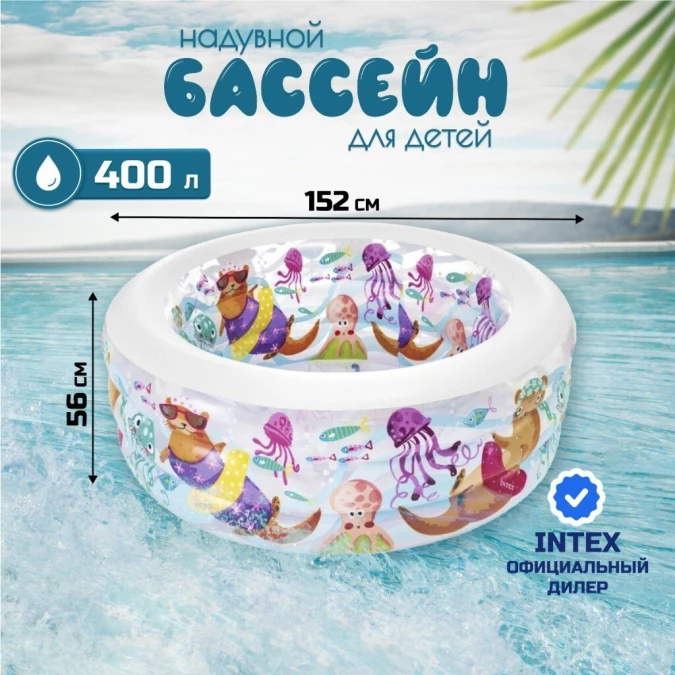 Бассейн надувной Intex, 152х56 см, Аквариум, 58480NP, 400 л, ремкомплект