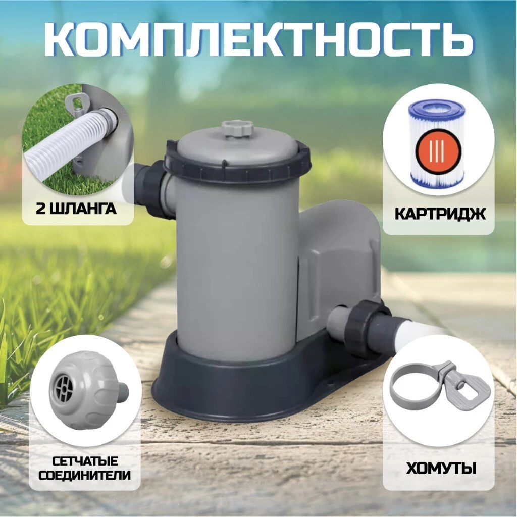 Фильтр-насос для бассейна 5678 л/ч, подходит картридж 58012, Bestway, 58389BW