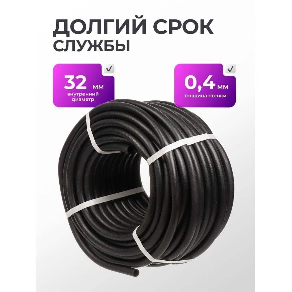 Шланг поливочный, 32 мм, 4 атм, армированный, 30 м, ВРТ, Волжский, резина, толщина 0.4 мм, ВФ5171200