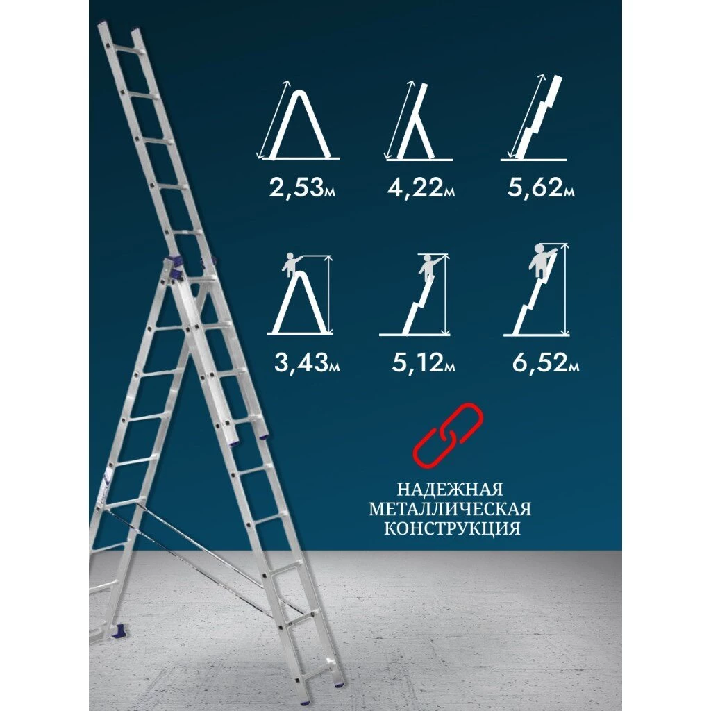 Лестница 3 секции, 9 ступеней, алюминий, 5.62 м, 150 кг, Alumet, 5309