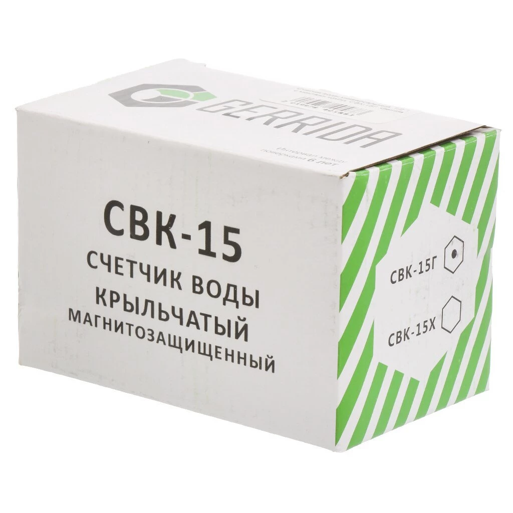 Счетчик воды универсальный, 1/2 '', с монтажным комплектом, обратный клапан, 6 лет, Gerrida, СВК-15Г