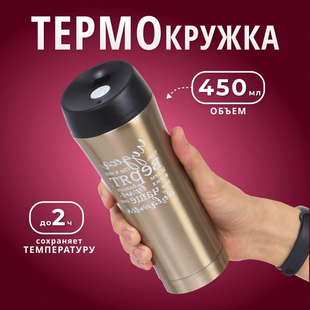 Термокружка нержавеющая сталь, 0.45 л, узкая горловина, Daniks, Женский стиль 1, колба нержавеющая сталь, SL-NT015-1