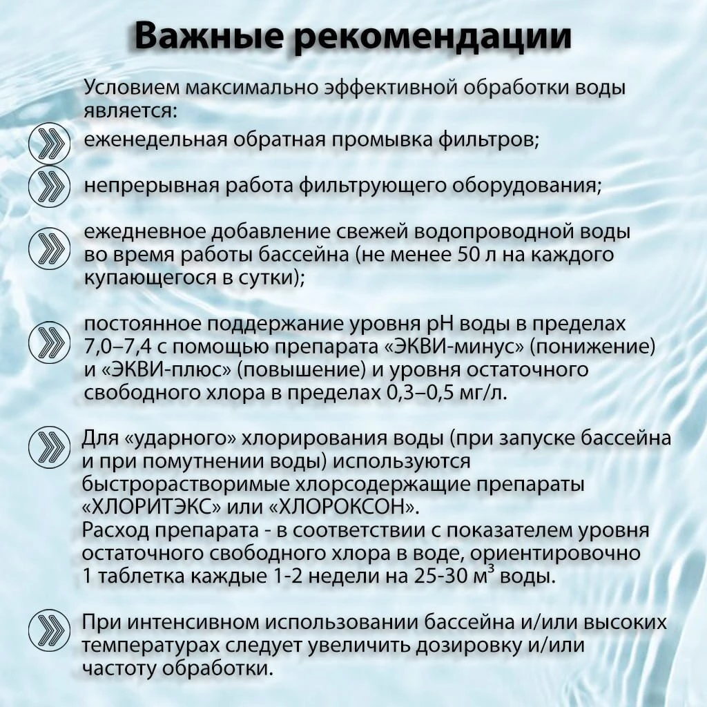 Средство для дезинфекции воды Маркопул Кемиклс, Лонгафор, М16, таблетки, медленнорастворимое, 1 кг, одна таблетка 200 г