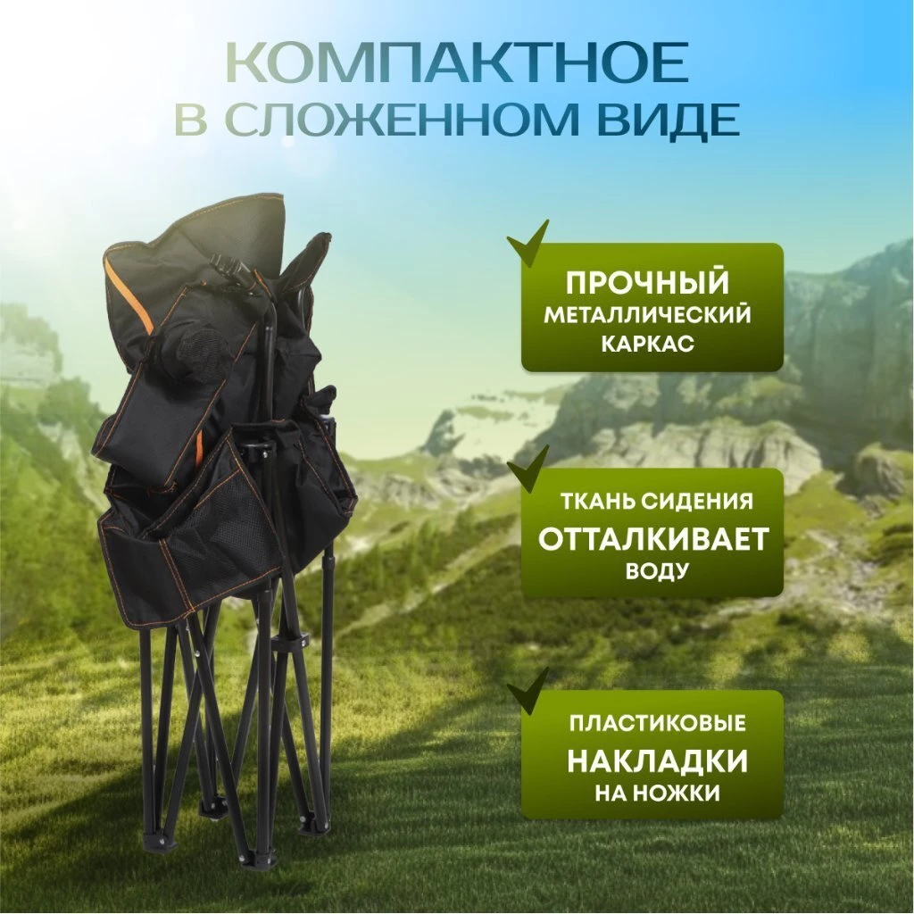 Кресло складное 62х62х90 см, черное, ткань, с карманом, с сумкой-чехлом, 120 кг, Green Days, YTBC146