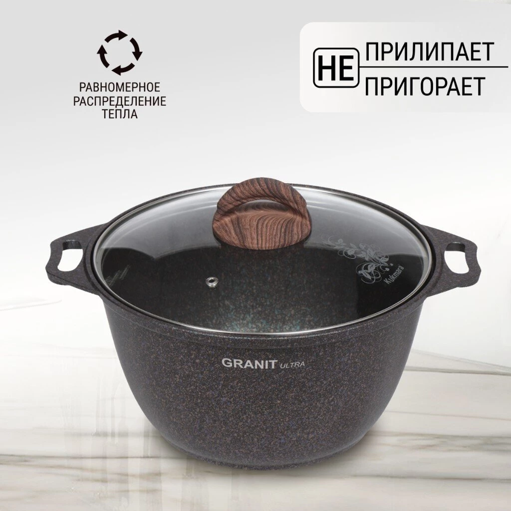 Кастрюля алюминий, антипригарное покрытие, 4 л, с крышкой, крышка стекло, Kukmara, Granit Ultra, кгг42а, синяя