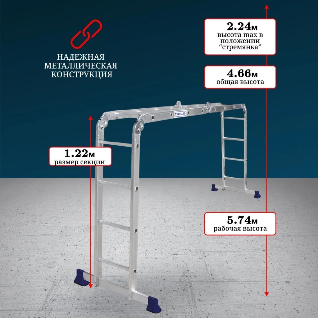 Лестница шарнирная 4 секции, 16 ступеней, алюминий, 4.66 м, 150 кг, Alumet, TL4044