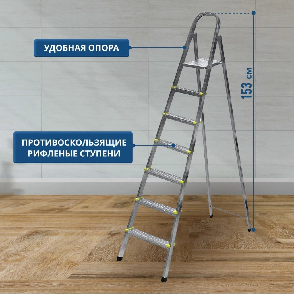 Стремянка 1 секция, 7 ступеней, металл, 1.53 м, 150 кг, Amigo, ЛС1007